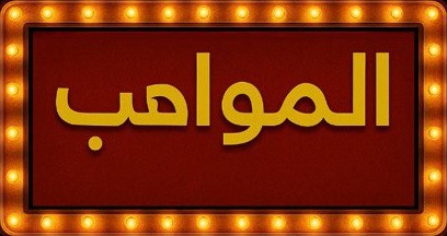 Talent Booking